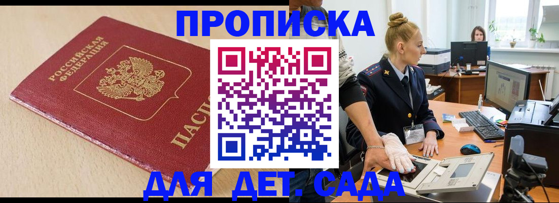 временная регистрация адрес в Звенигороде